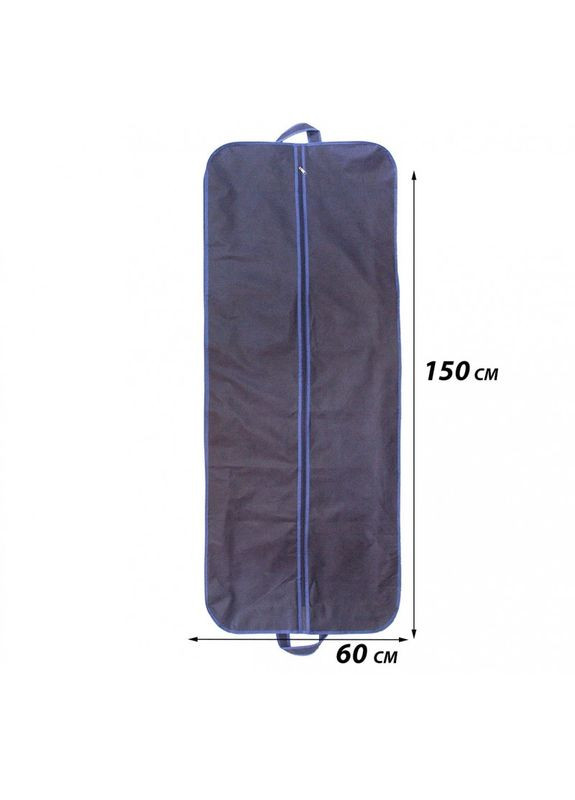 Чохол для верхнього одягу з ручками 60х150х15 см HCh150-15-blue (Синій) Organize (264032532)