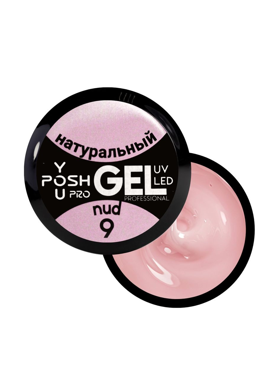 Гель для нарощування нігтів однофазний ТМ UV Gel/LED 15мл № 09 Nude Натуральний You Posh (362028217)