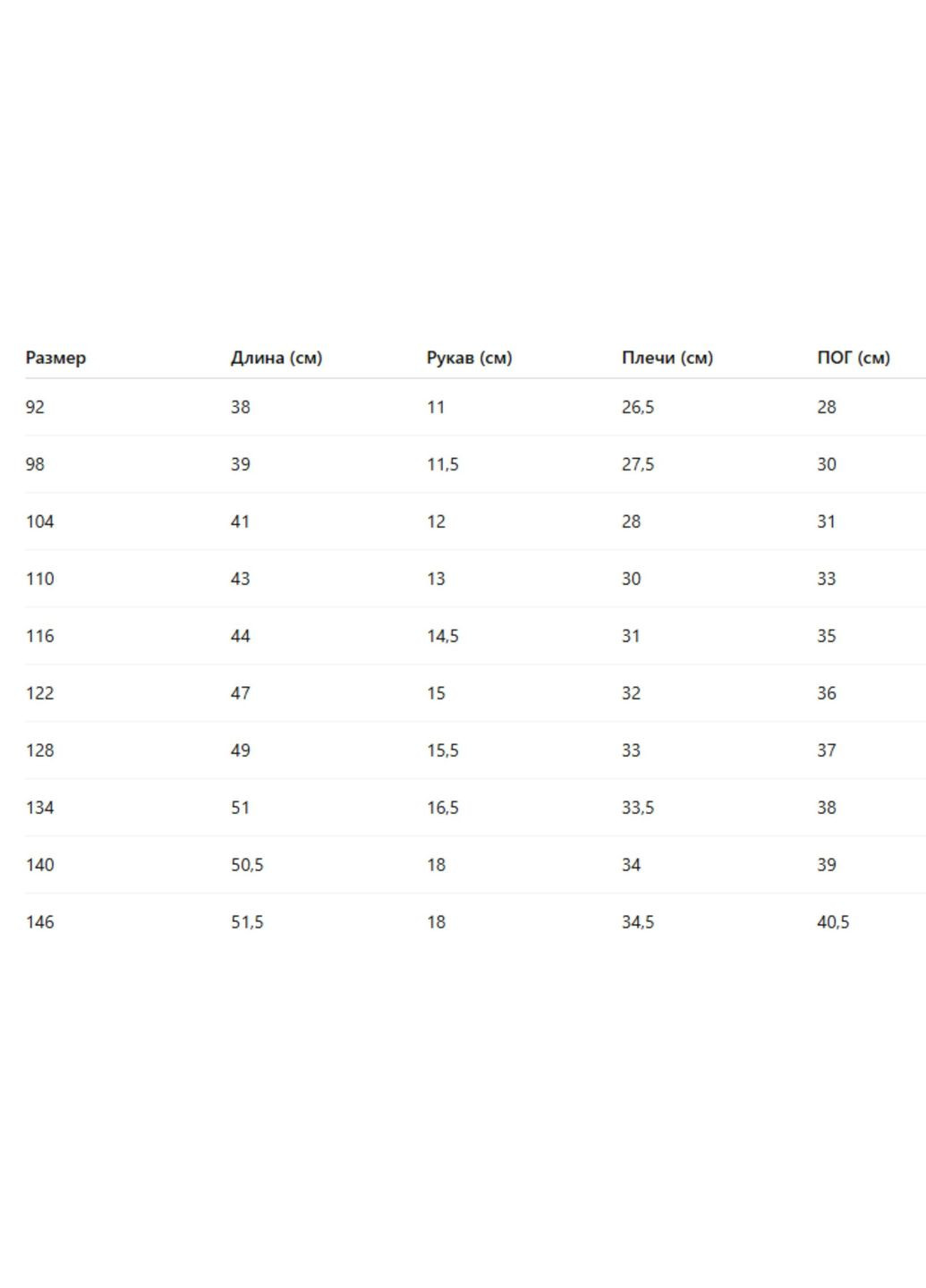 Детская летняя футболка для мальчика (3TS-C-90-02252) Marakas (362464711)