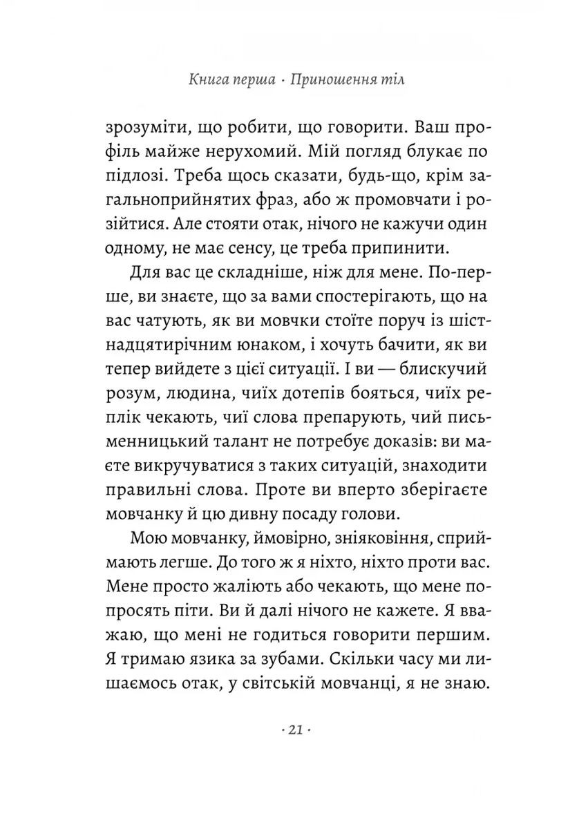 При отсутствии мужчин Лабораторія (370077151)