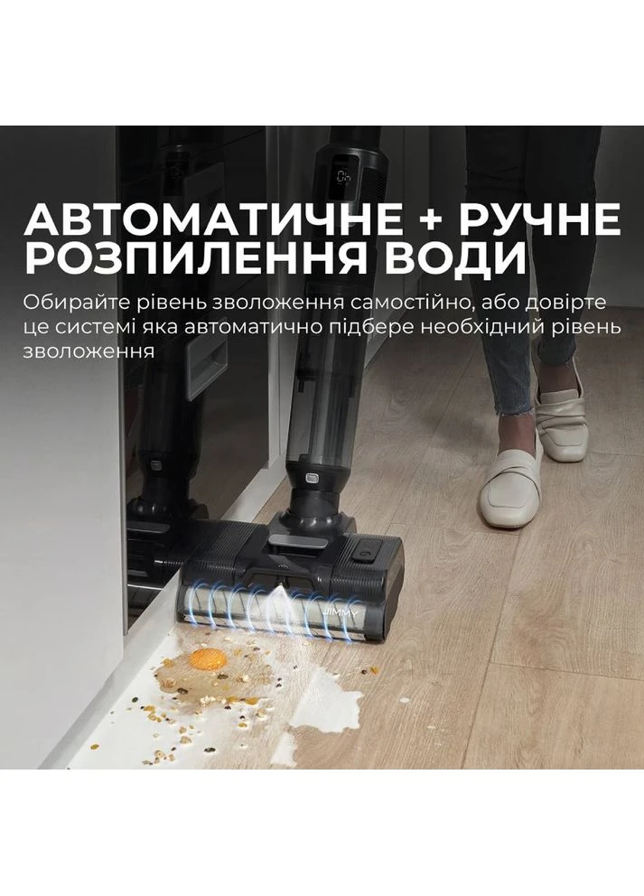 Пилосос HW9 PRO MAX 2 в 1 JIMMY (323110605)