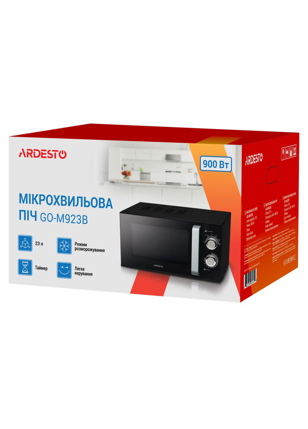 Микроволновая печь GO-M923B 23 л черная Ardesto