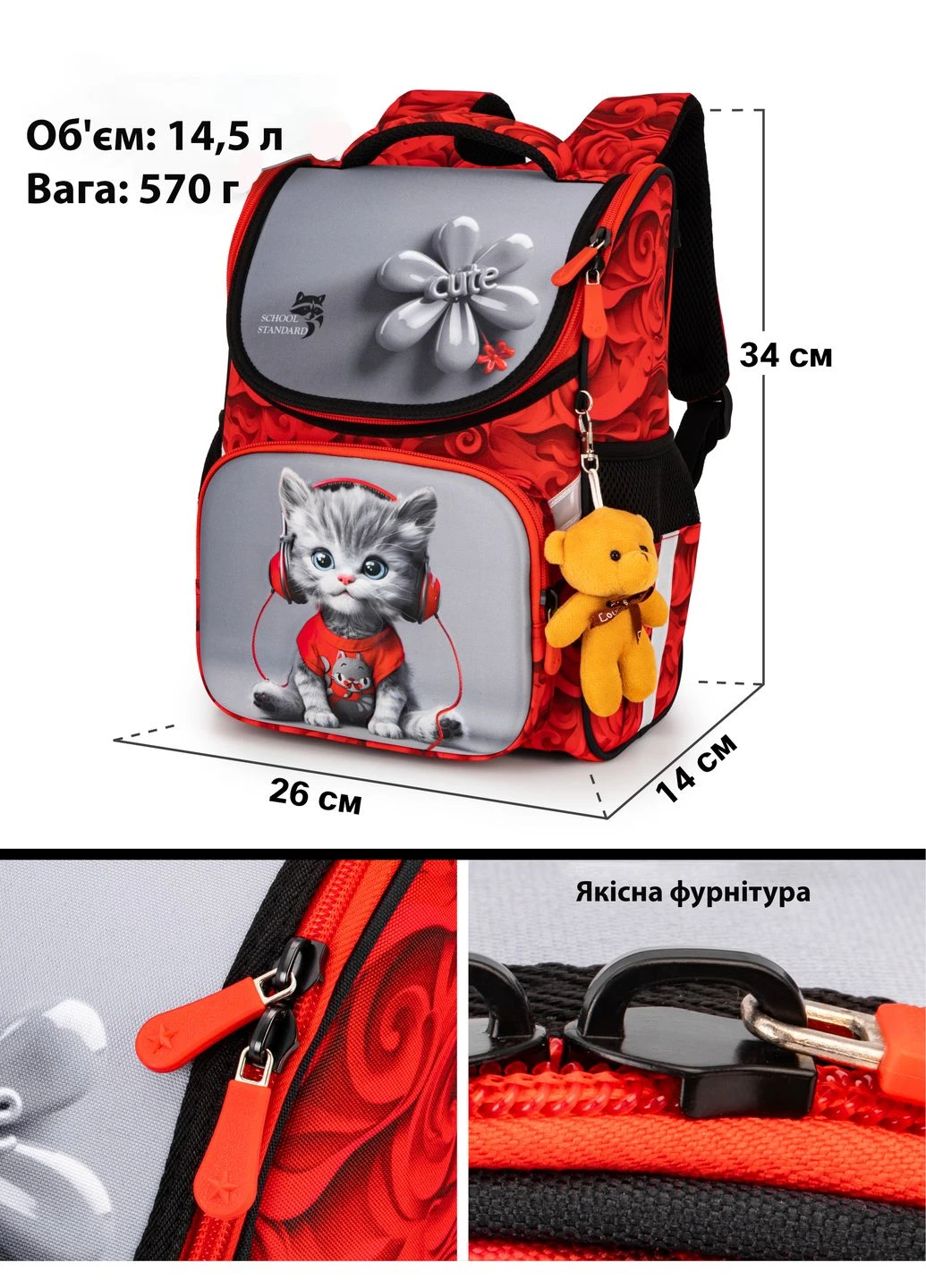Школьный ортопедический рюкзак (ранец) для девочки с Котом 34х26х14 см для младших классов (300-7) School Standard (328904568)