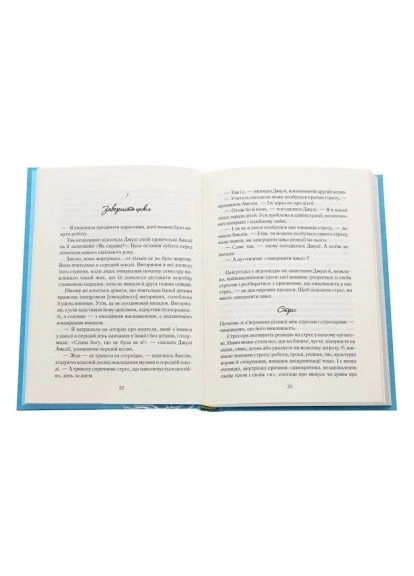 Книга Вигоряння. Стратегія боротьби з виснаженням удома та на роботі - Емілі та Амелія Наґоскі (9786171285958) Клуб Сімейного Дозвілля (396534942)
