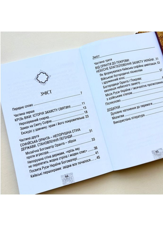 Легендарна Захисниця України. Комарницький Андрій Свічадо (354253047)