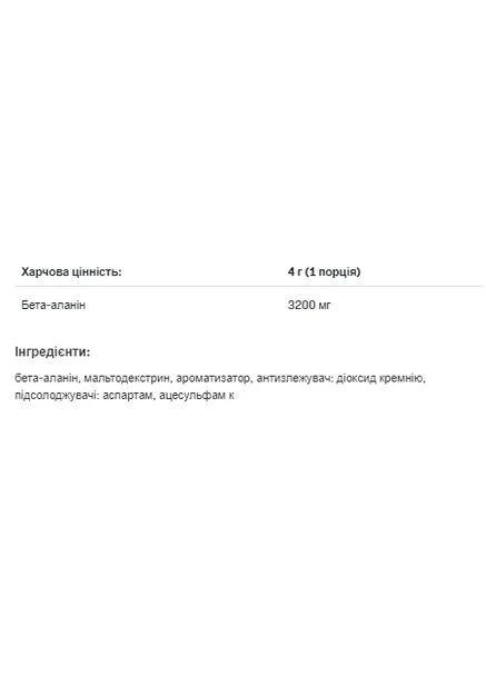 Beta Alanine - 250g Cola Allnutrition (402790494)