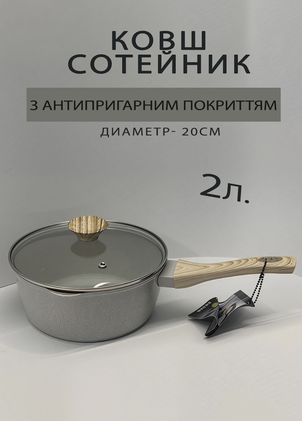 Сотейник - ковш з антипригарним покриттям 2л RB-774 ковш з нержавіючої сталі Rainberg (362669770)