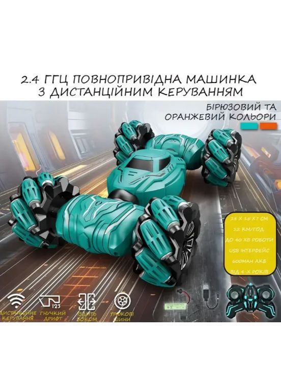Радіокерована трюкова машинка на роликових колесах CAR TOYS 986-14 No Brand (362276912)
