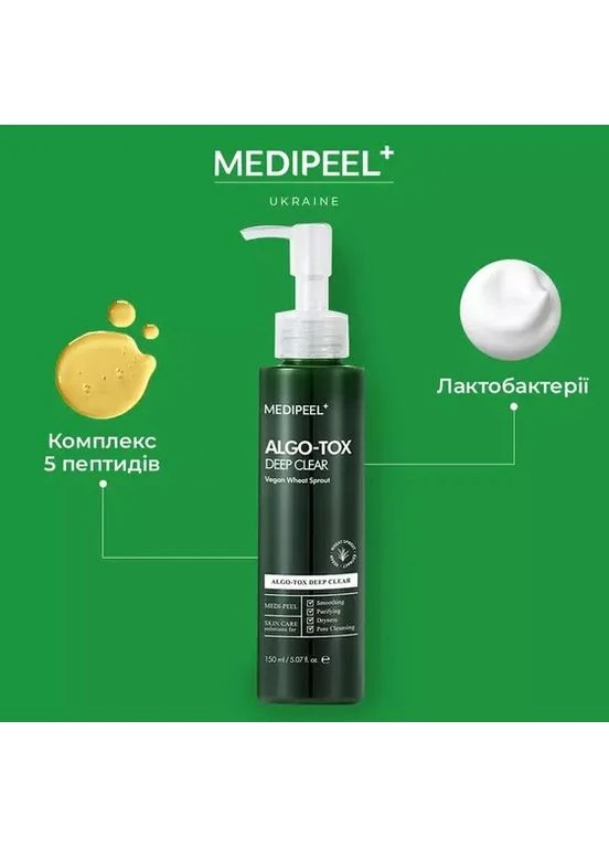 Пенка для глубокого очищения с пептидами AlgoTox Deep Clear, 150 мл Medi-Peel (397409472)