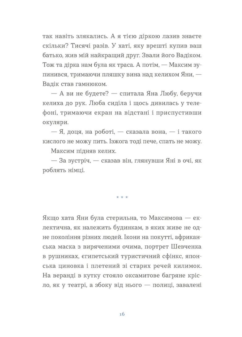 Вівці цілі Видавництво Старого Лева (370078717)