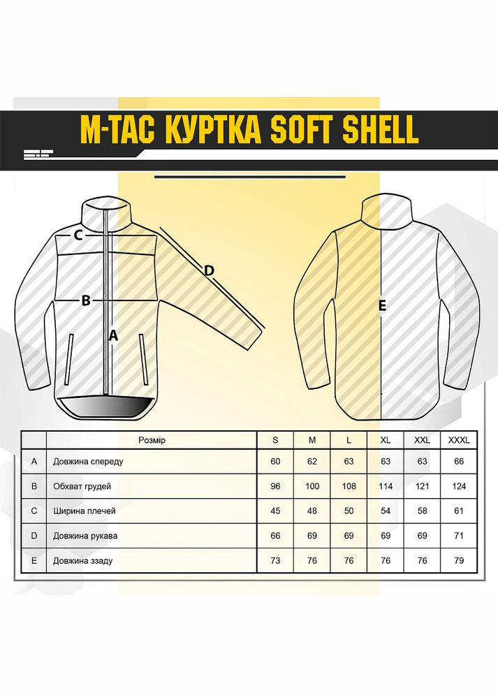 Куртка Soft Shell з підстібкою MC S M-TAC (299334435)