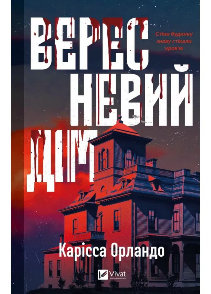 Сентябрьский дом Vivat (370077881)