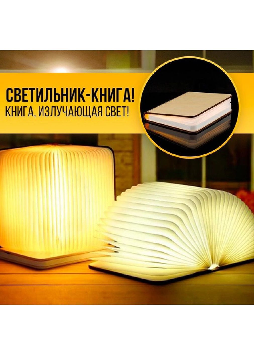 Светильник лампа ночник настольный складной аккумуляторный книга 3 режима свечения 18x12x8,5 см (476338-Prob) Unbranded (279327370)