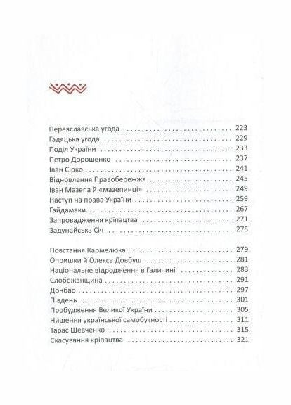 Книга Краткий курс истории України. Автор - Александр Палий ( ) А-БА-БА-ГА-ЛА-МА-ГА (338869480)