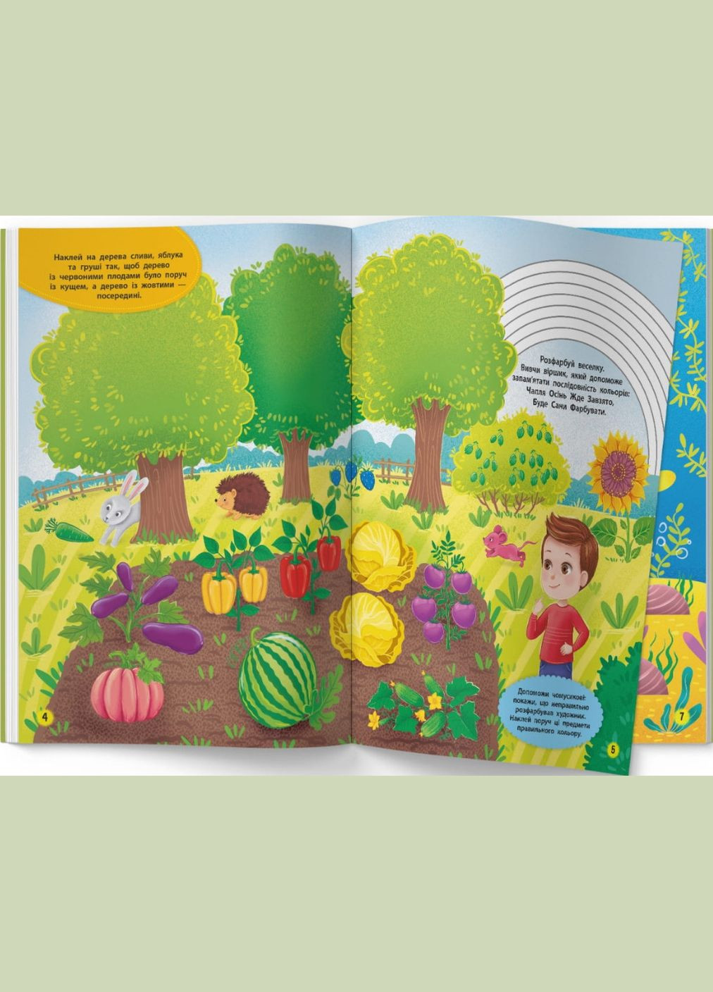 Школа сучасного чомусика. Форма та колір. 180 розвиваль-них наліпок Кристал Бук (316081513)