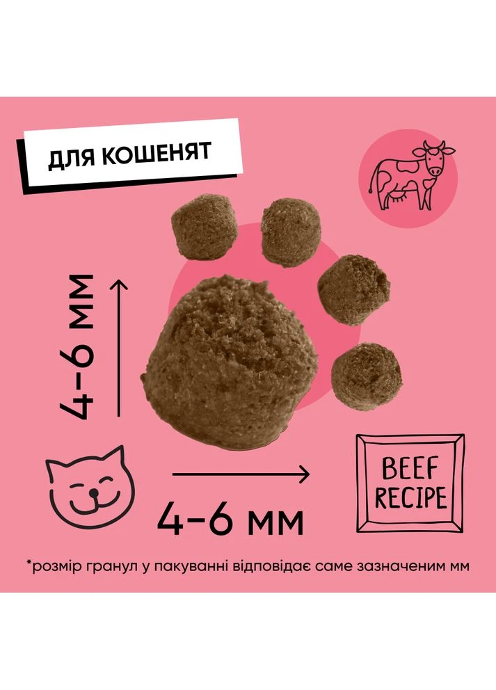 Корм сухий HalfHalf для кошенят з яловичиною 8 кг Half&Half (381175757)