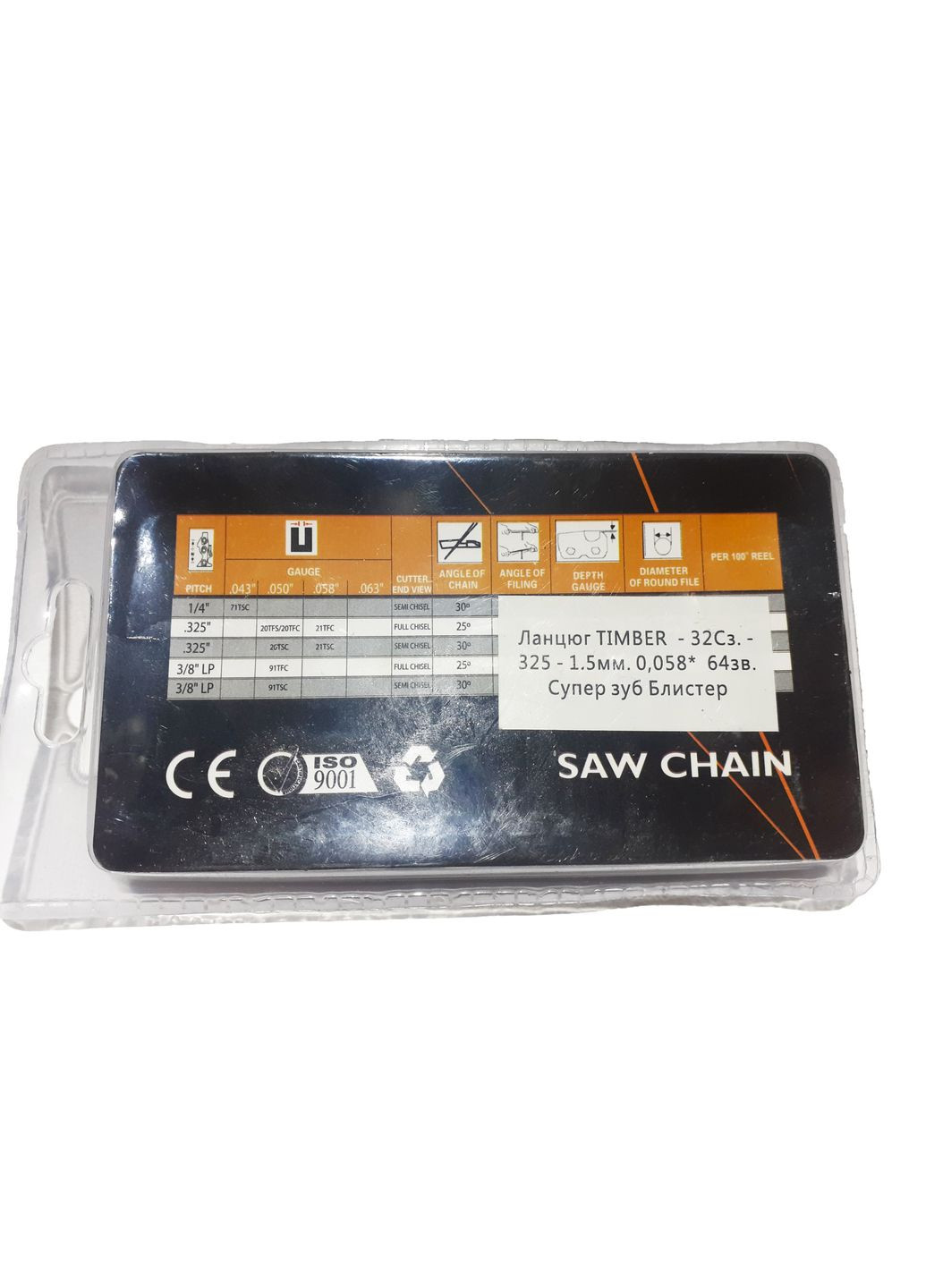 2 Шины и 2 цепи Timber. Комплект на 45 и 40 шину. Квадратный (супер) зуб GOODLUCK (365967801)