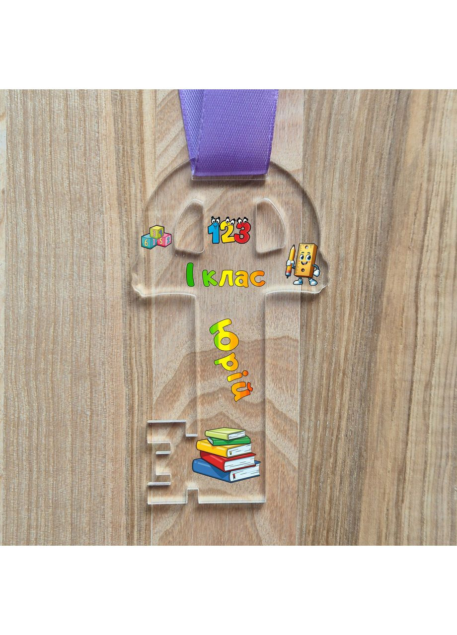 Акрилова медаль Ключик 1 клас CASE CONTROL (356125523)