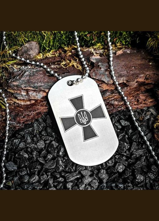Жетон ВСУ из нержавеющей стали с цепочкой. Жетон для ВСУ - символ Вооруженные силы Украины Зеркальный, С одной стороны, С No Brand (333831601)