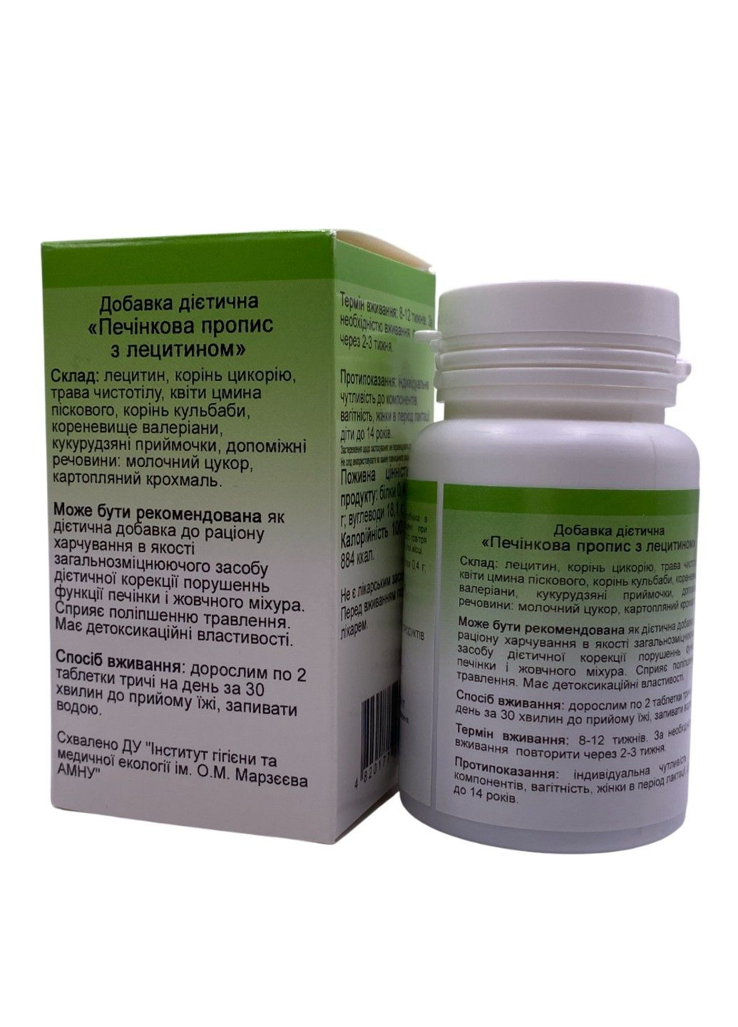 Печеночная смесь гепавин с лецитином 90 таблеток GreenSet (323223784)