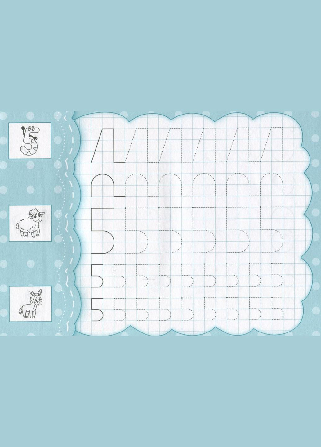 Прописи с наклейками для малышей Цифры (9789662846935) УЛА (316123733)