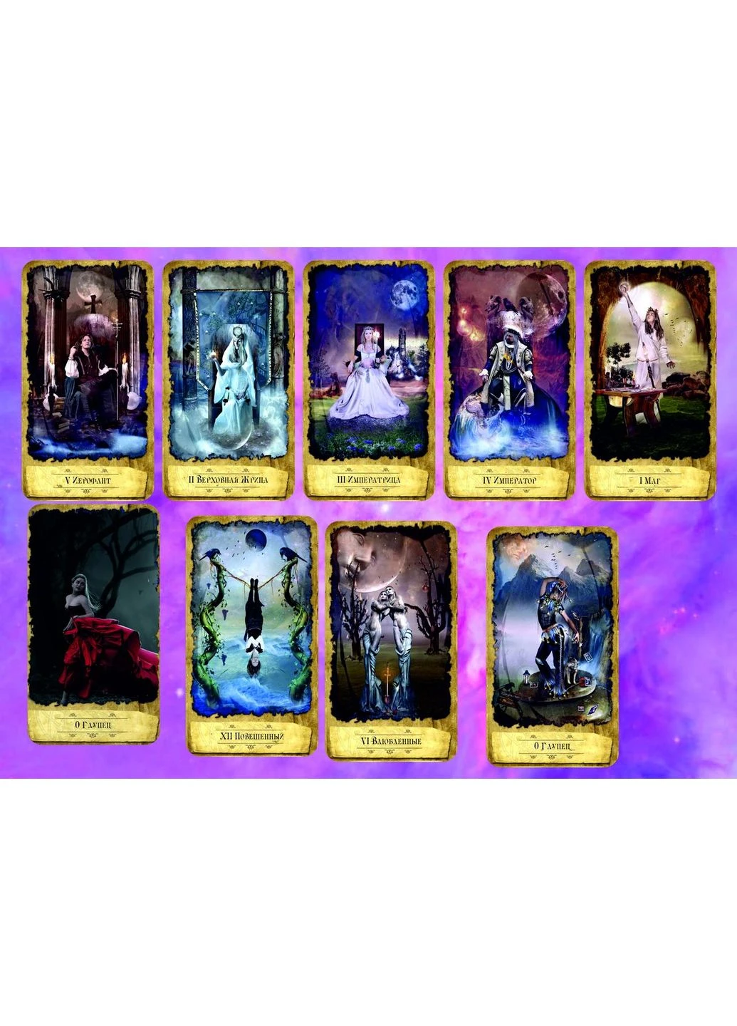 Mystic Dreamer Мистическое Таро Мечтателя Tarot (386660768)