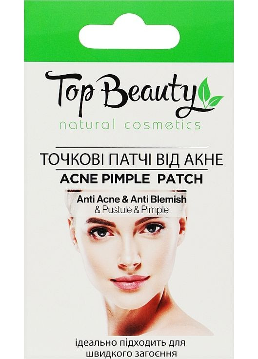 Точечные патчи от акне Acne Pimple Patch 10шт (1260901-136969) Top Beauty (368641346)