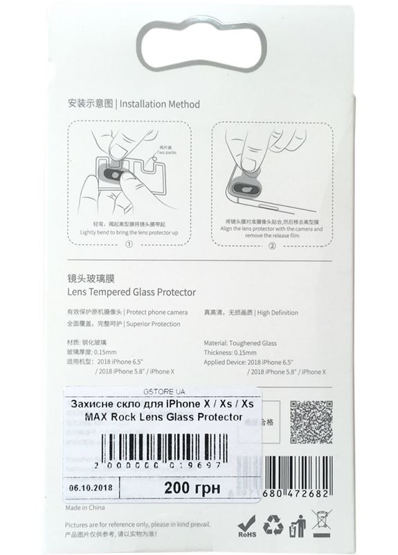 Защитное стекло 0,15mm Lens Glass Protector Apple iPhone X/XS/XS Max Rock (298995146)