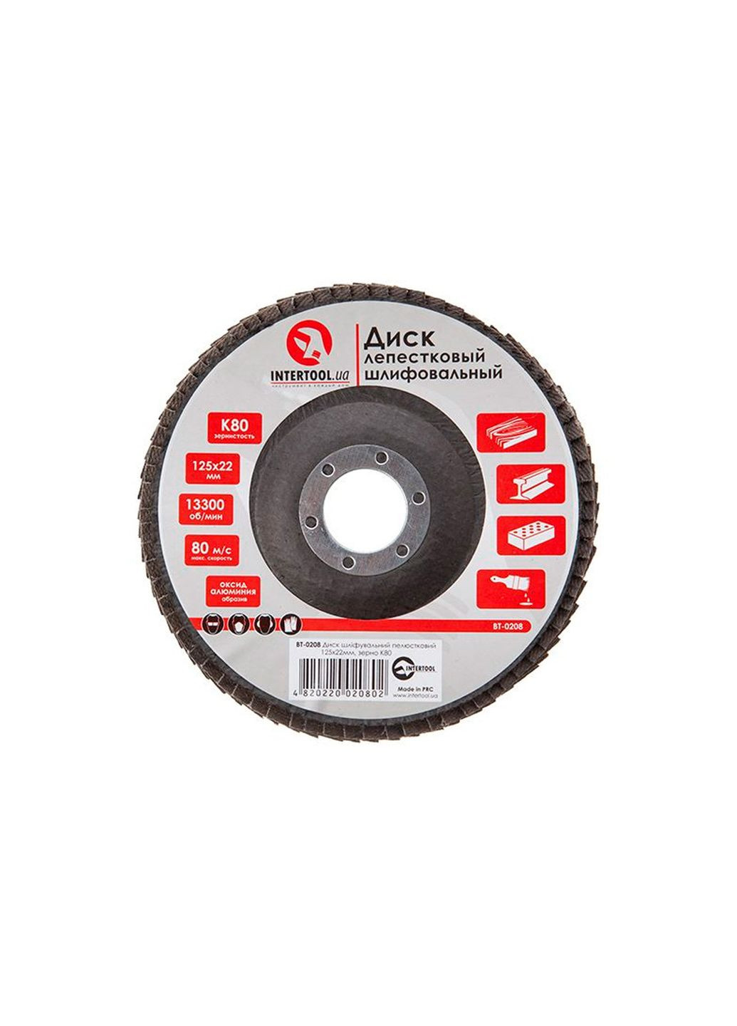 Диск шліфувальний пелюстковий 125 мм Р80 для болгарки КШМ для металу та дерева з оксидом алюмінію Intertool (332204914)
