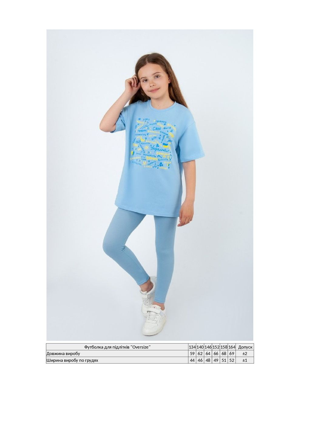 Блакитна літня футболка для підлітків "oversize" KINDER MODE