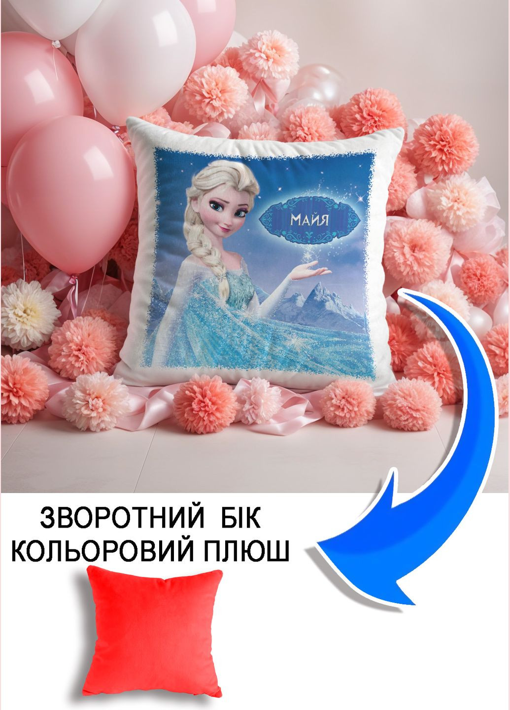 Подушка плюшева Мерч Крафт Дизайн з принтом Frozen Ельза імя Майя червоний плюш квадратна 33х33 см No Brand подушка (322533275)