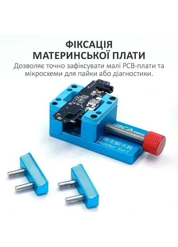 Тримач затискач OCA Pro iWFH–X / 3 в 1 / для ремонту смарт годинників / Apple Watch / 70x35мм TELIJIA (330259086)