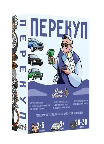 Динамічна настільна гра Перекуп Lord of Boards (397871903)