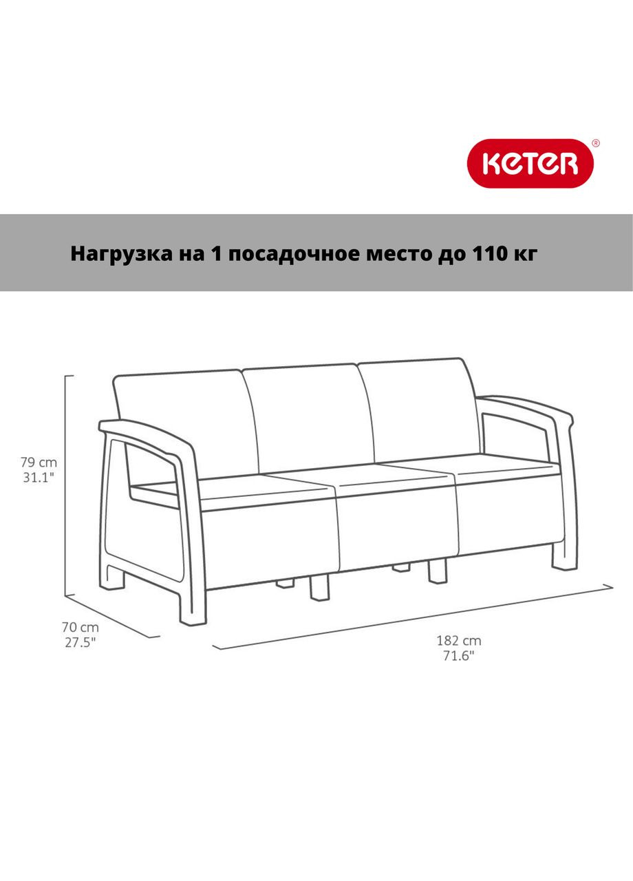 Диван садовий пластиковий CORFU (09120) Коричневий Keter (367982826)