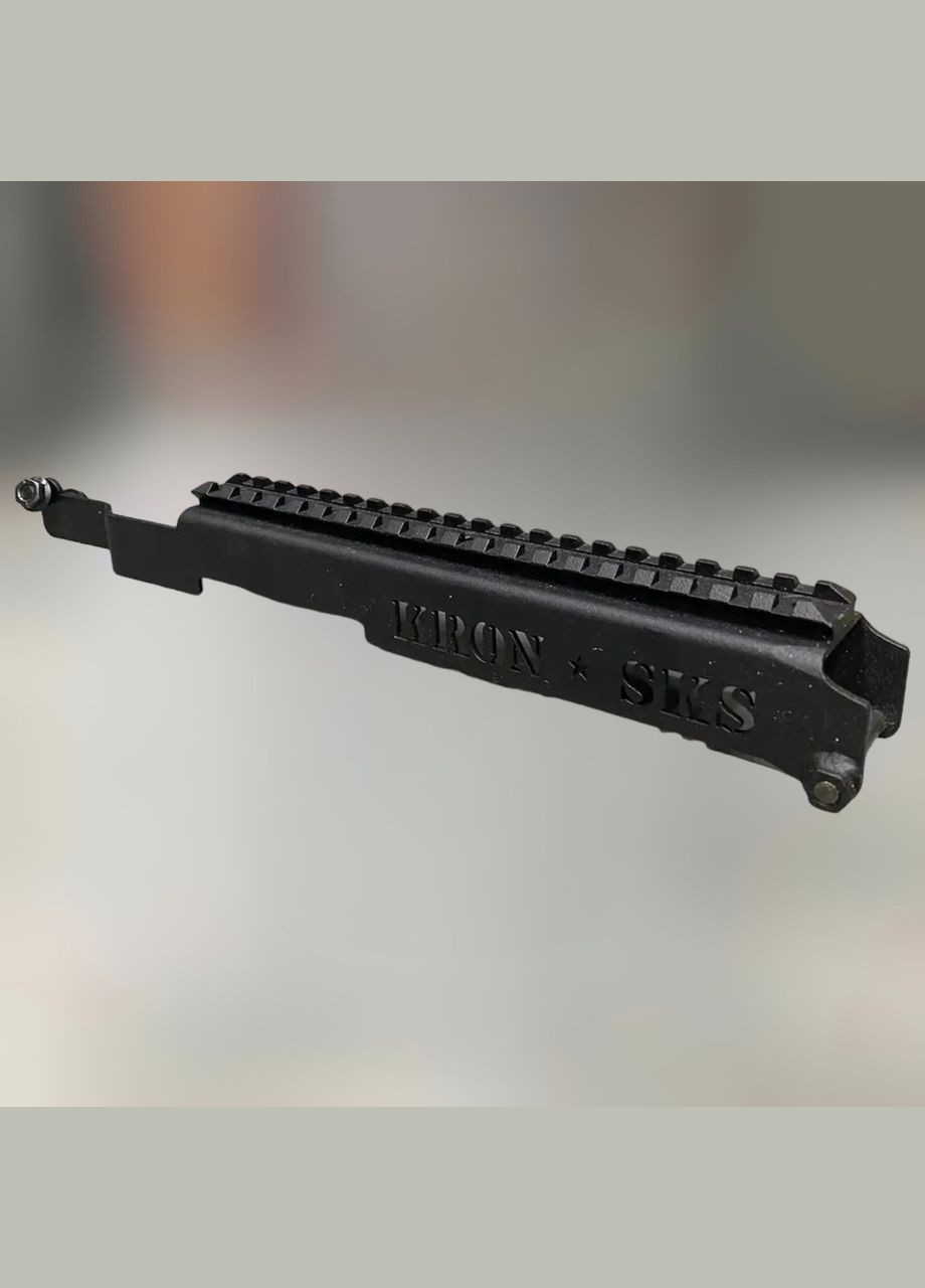 Кронштейн СКС, планка Пікатінні (Picatinny) для СКС, під оптику, тепловізор, кришка ствольної коробки СКС Крон (338625218)