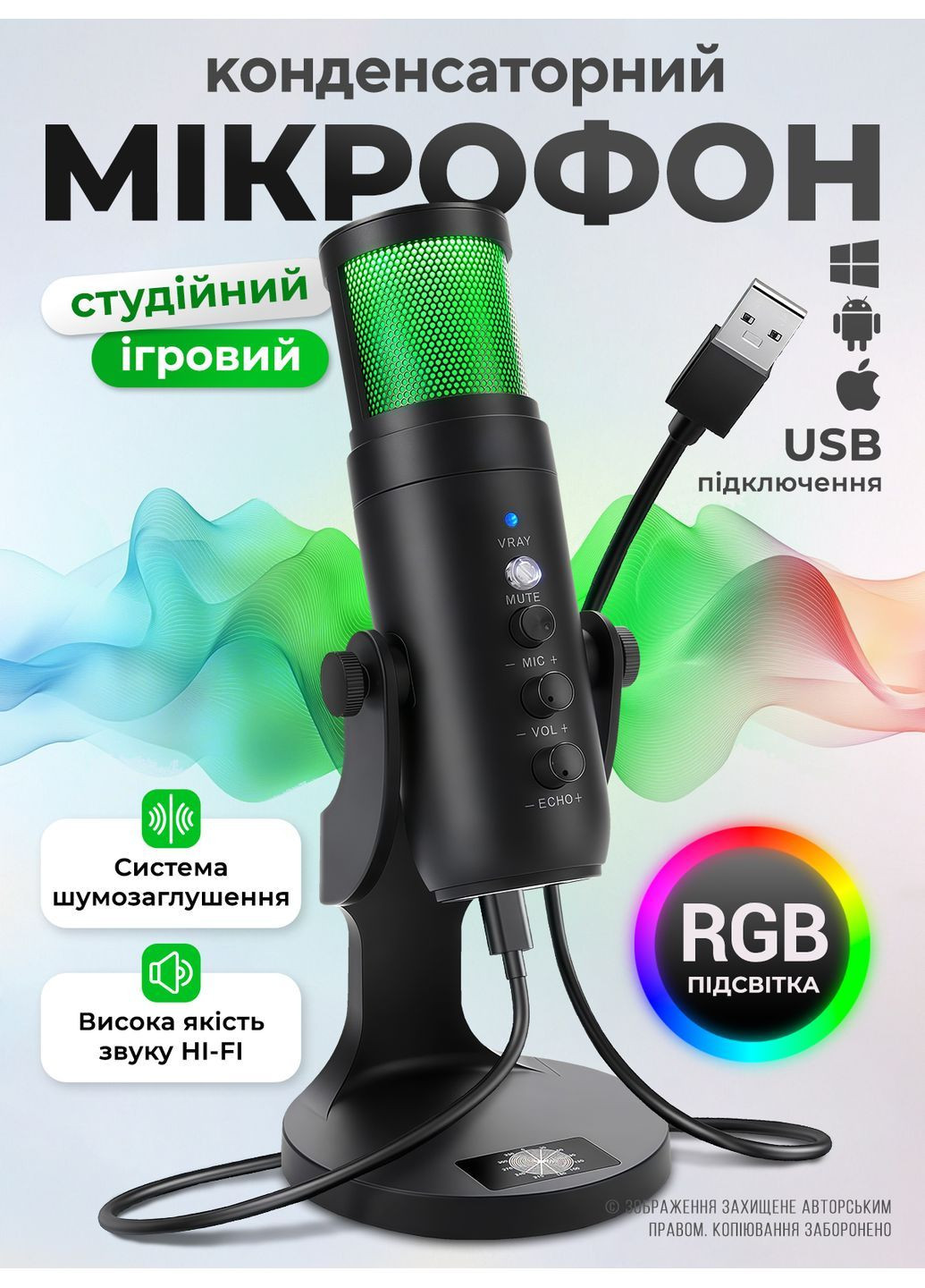 Мікрофон для комп'ютера студійний ігровий для стримерів блогерів конденсаторний з підсвічуванням USB MU900 73763 OnePro (367837687)