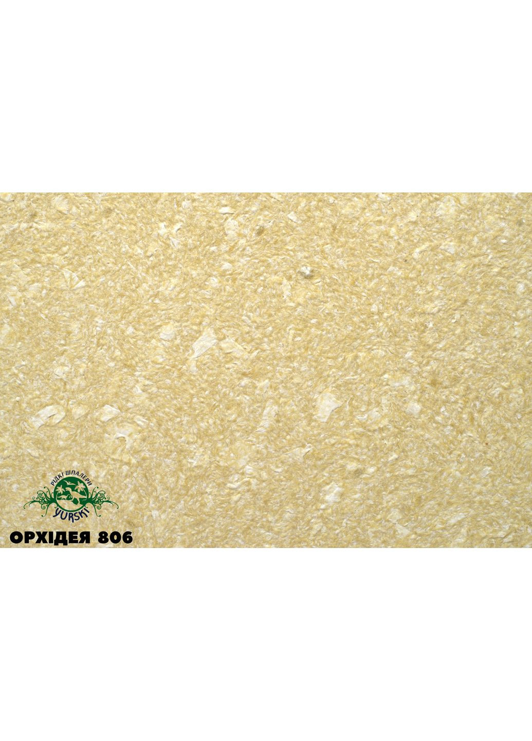 Рідкі шпалери тип Орхідея 806 Yurski (367263268)