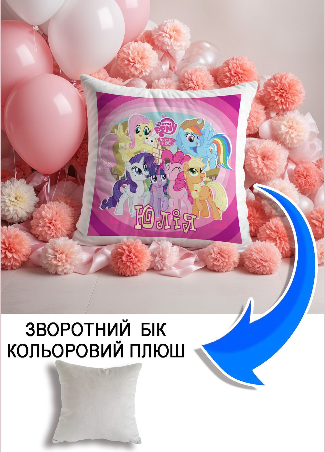 Подушка плюшевая Мерч Крафт Дизайн с принтом Пони имени Юлия серый плюш квадратная 33х33 см No Brand подушка (322535639)