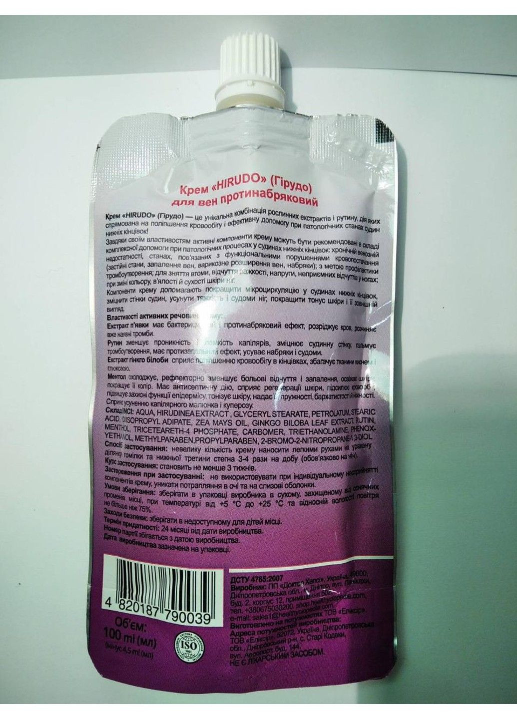 Hirudo крем для вен противоотечный 100 мл Healthyclopedia Эликсир (316608362)