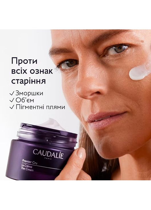 Крем для шкіри обличчя (змінний блок) Premier Cru The Cream 50ml (1444918-30713611) Caudalie (368665131)