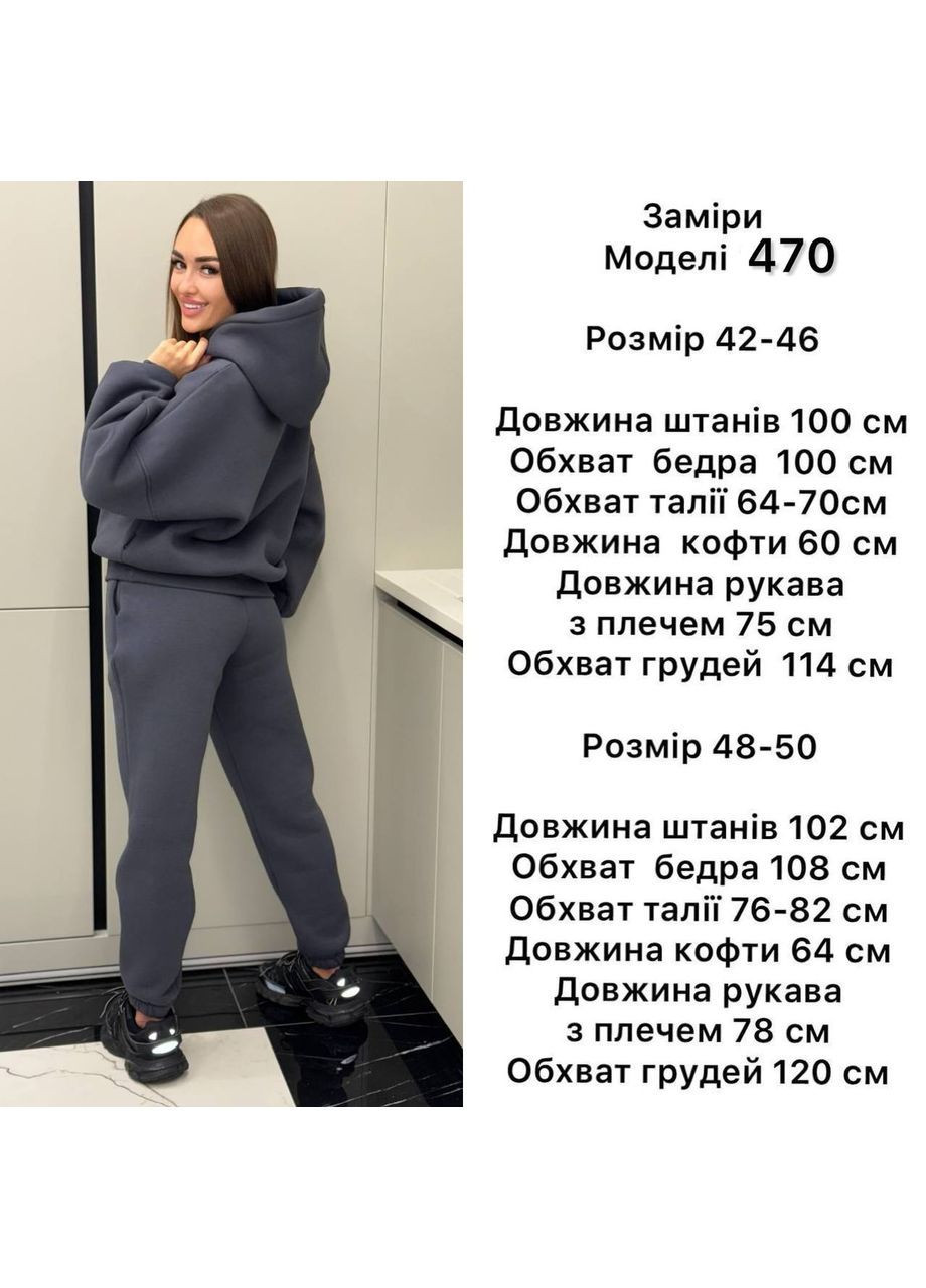 Базовий спортивний костюм на флісі No Brand Р4936-470/2 (369402743)