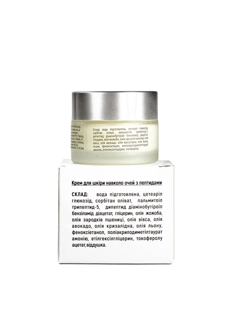 Крем для шкіри навколо очей із пептидами 15 мл Top Beauty (367990712)