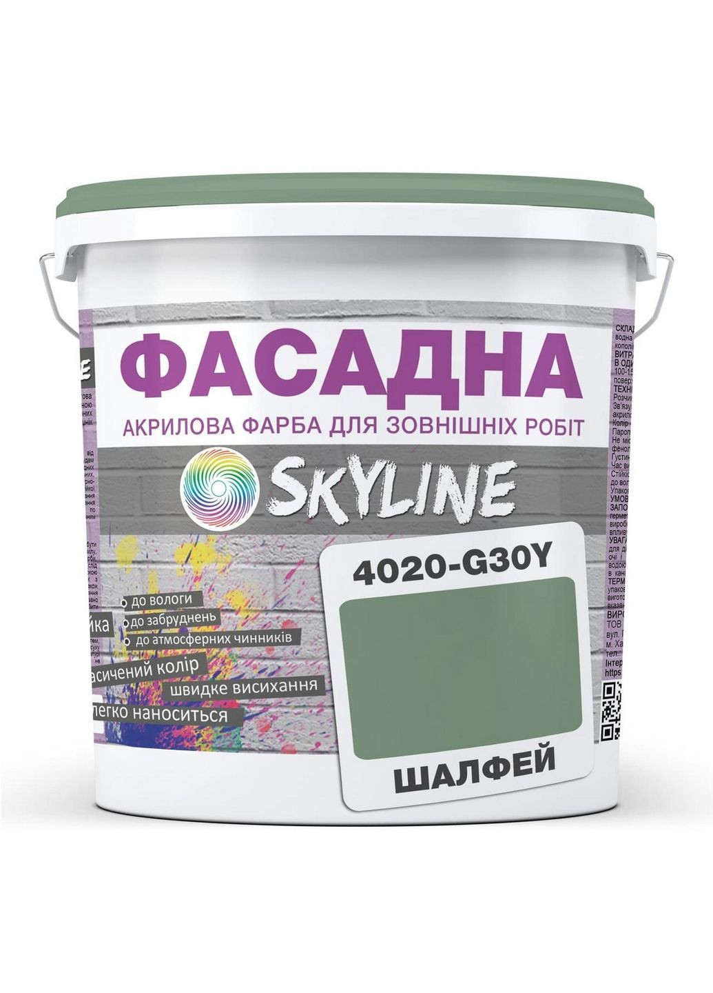 Фасадна фарба акрил-латексна 4020-G30Y 3 л SkyLine (289369574)