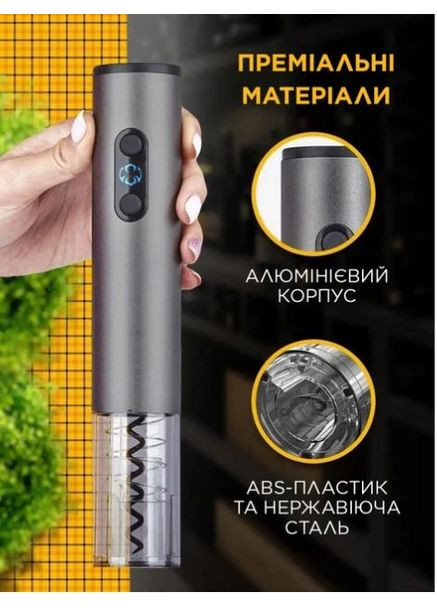 Електричний штопор для вина 2 в 1 автоматичний Темно-Сірий (0021-DAH) Ikos (370710035)