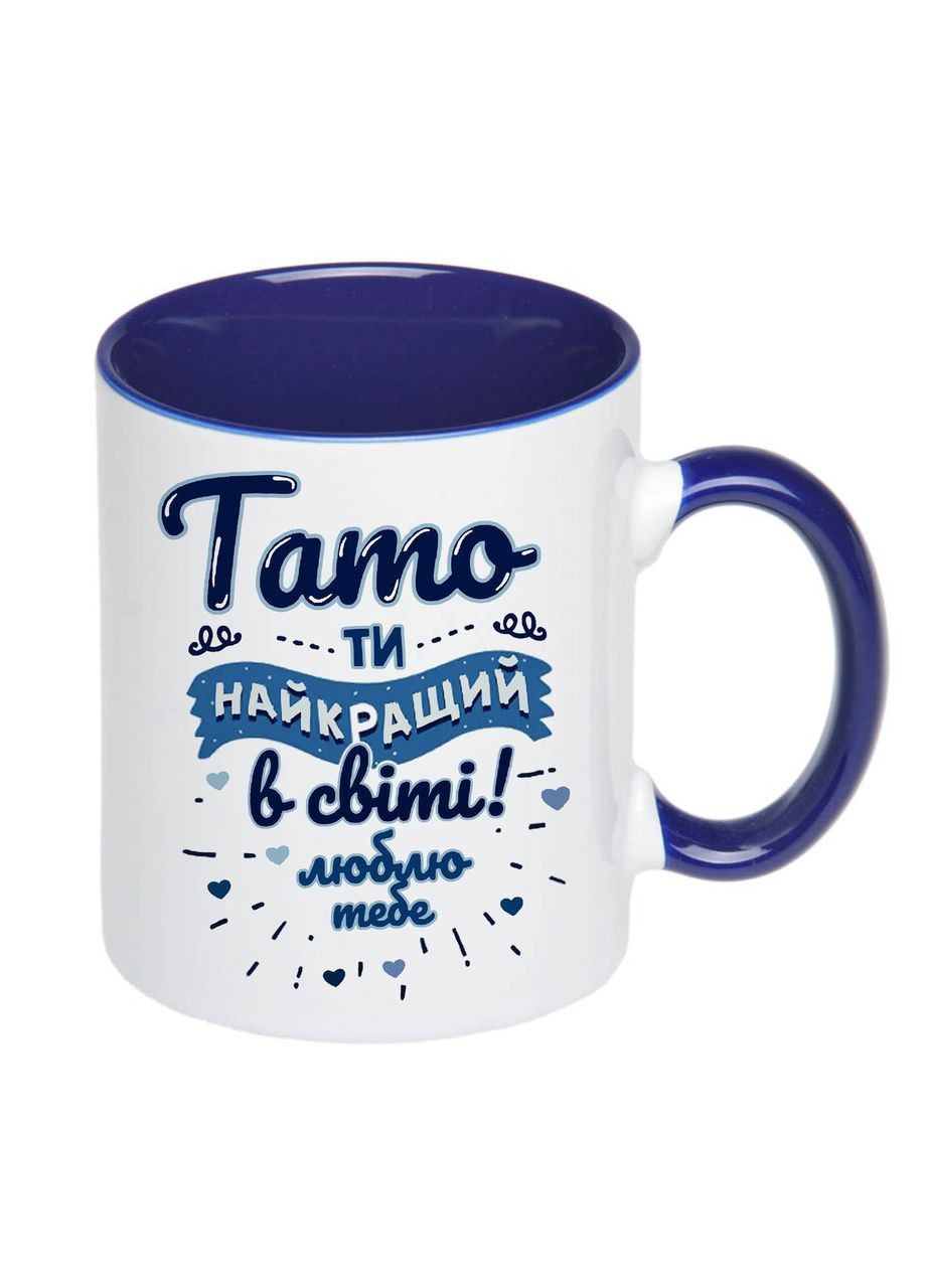 Чашка з друком "Тато, ти найкращий в світі" 330мл (колір синій) (22131) No Brand (316535807)