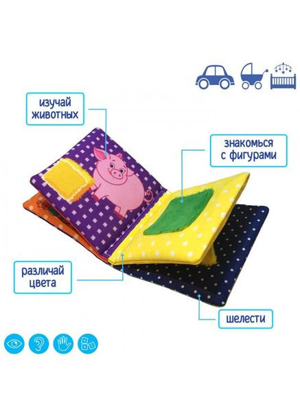 Набір м'яконабивних іграшок «Веселі тварини» Macik (365641678)