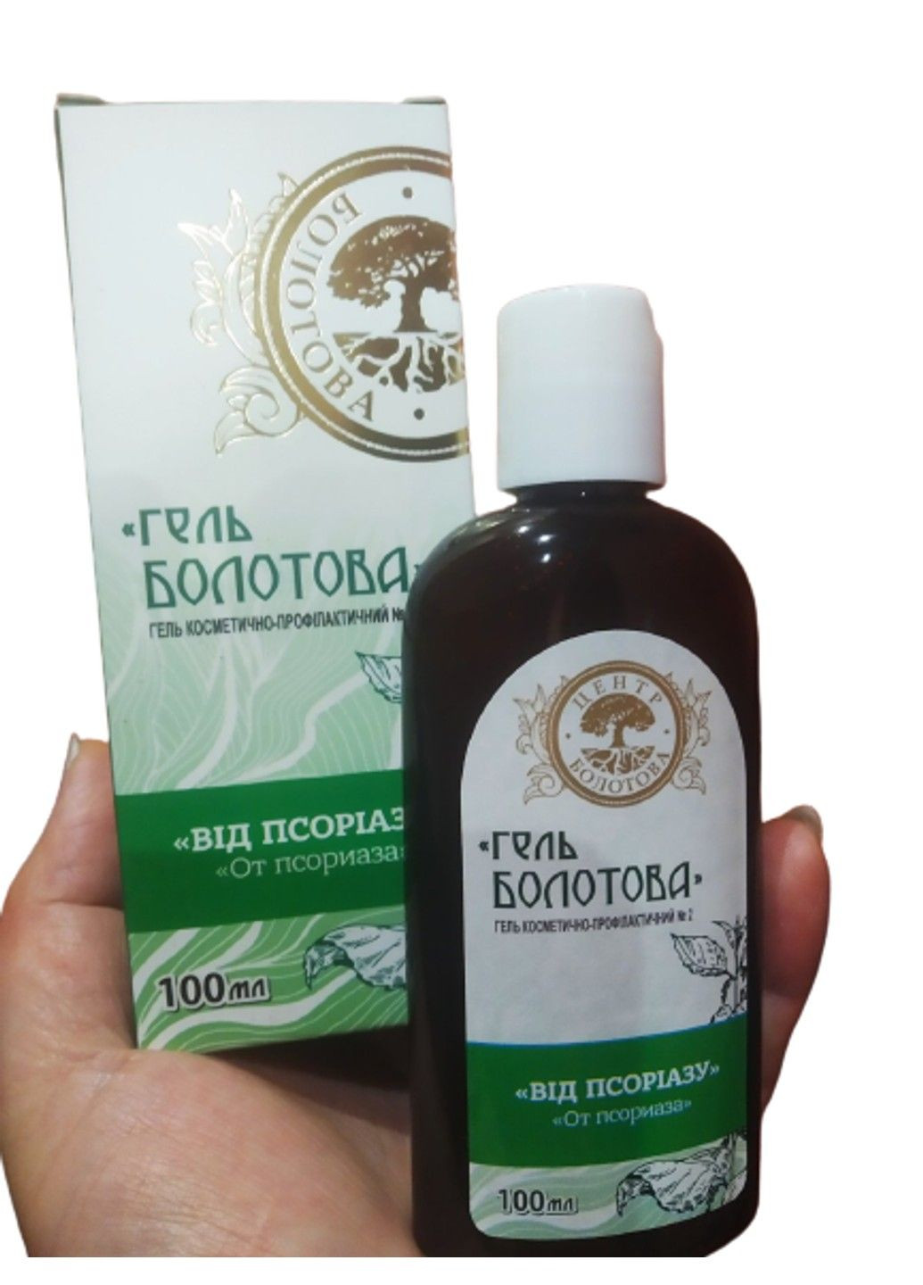 Гель Болотова від псоріазу 100 мл Центр Болотова (316654910)