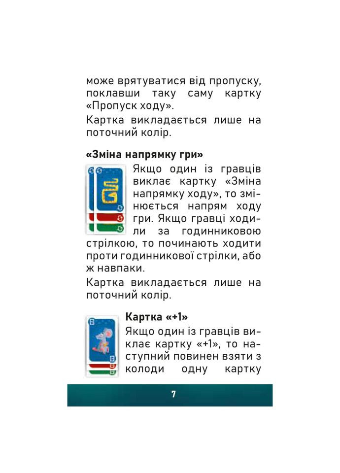 Карточная игра "Самый быстрый" 911159 карты, фишки, игровое поле, правила Arial (300694140)