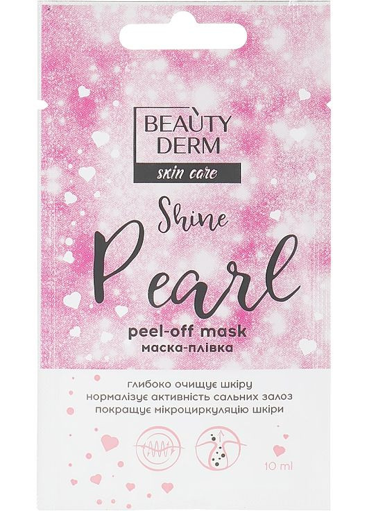 Маска-плівка для обличчя Skin Care Shine Pearl Peel-off Mask 10ml (864166-18885) Beauty Derm (368659892)