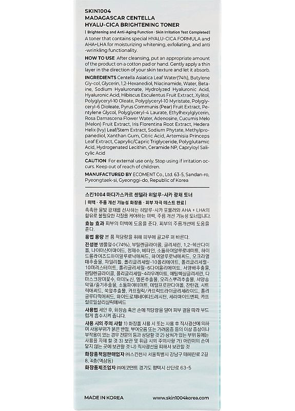 Тонер освітлювальний на основі гіалуронової кислоти Madagascar Centella Hyalu-Cica Brightening Toner 210ml (2-1142805) SKIN1004 (369796660)